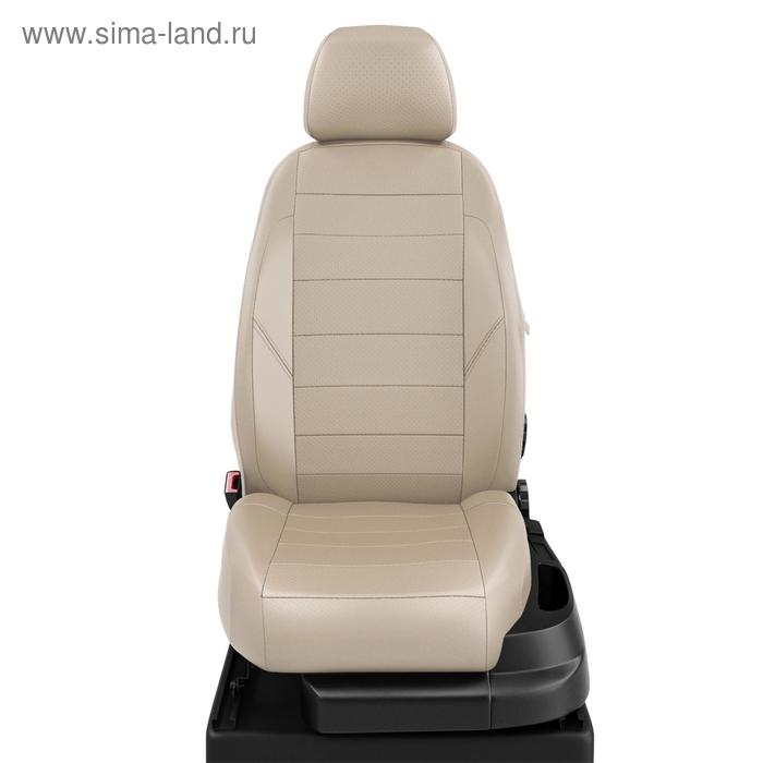 Авточехлы для Toyota Auris 1 с 2006-2012 г., хэтчбек, перфорация, экокожа, цвет кремовый - Фото 1