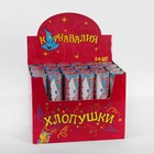 Хлопушка пружинная "Любовь-любовь" (конфетти, фольга, серпантин), 20 см - Фото 2