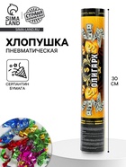 Хлопушка пневматическая, 30 см, «Олигарх», доллар, бумага - Фото 4