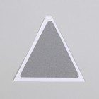 Светоотражающая наклейка «Треугольник», 5 × 5 см, цвет серый - Фото 2