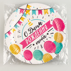 Тарелка одноразовая бумажная "С днем рождения" гирлянда с шарами, 23 см - Фото 4