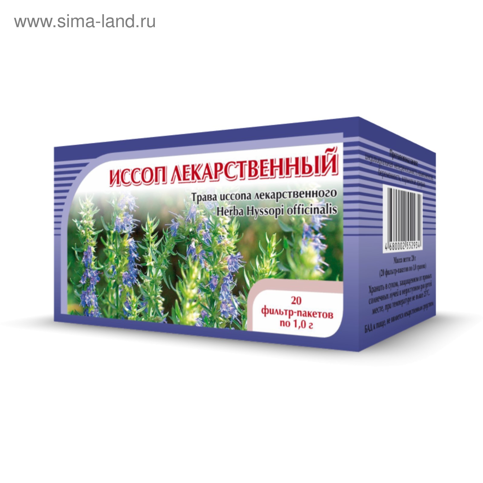 Лечебные Травы Купить В Краснодаре
