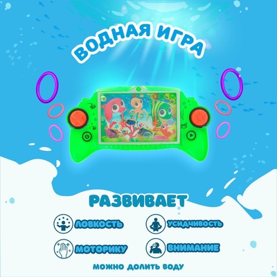 Водная игра с колечками «Морские жители», МИКС