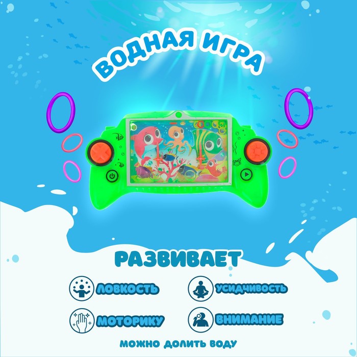 Водная игра с колечками «Морские жители», МИКС - Фото 1