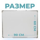 Доска магнитно-маркерная, двусторонняя, с полочкой, 90×60 см - Фото 2