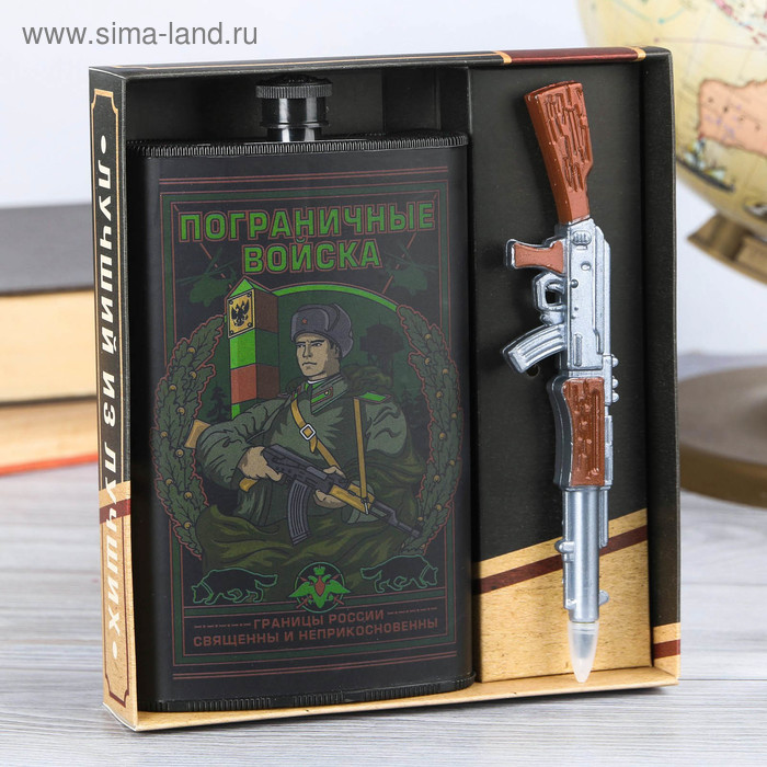 Подарочный набор "Пограничные войска", фляжка 300 мл, ручка - Фото 1