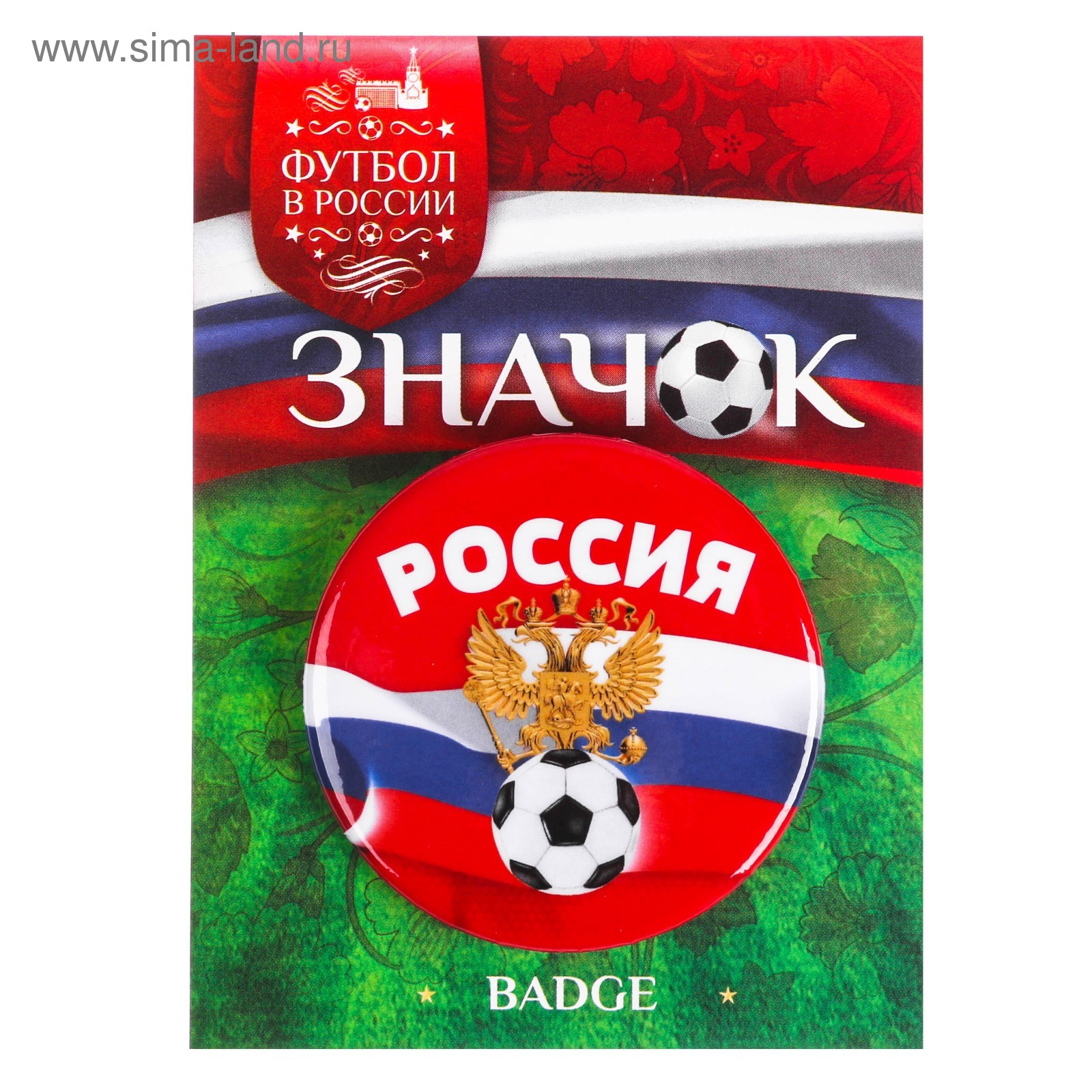 Значок "Россия" (3537167) - Купить по цене от 15.75 руб. | Интернет ...