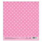 Бумага для скрапбукинга «Звёздочки, розовая», 15.5 × 15.5 см, 180 г/м - Фото 2