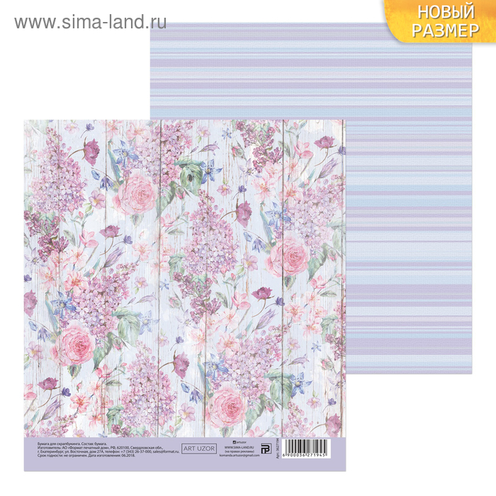 Бумага для скрапбукинга «Досочки с цветами», 15.5 × 15.5 см, 180 г/м - Фото 1