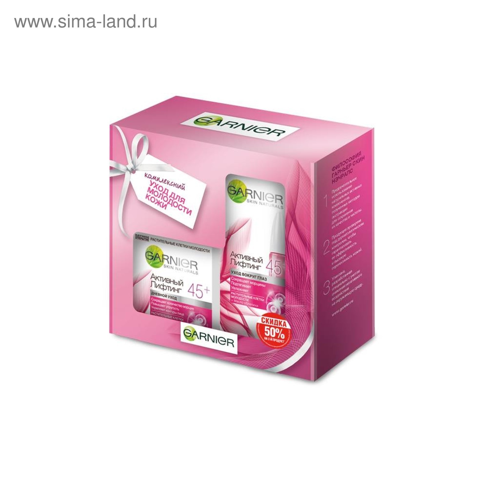 Подарочный набор Garnier Активный лифтинг 45+: Крем для лица дневной ...