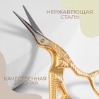 Ножницы для рукоделия «Цапельки», скошенное лезвие, 3,5", 9 см, цвет золотой - фото 8394228