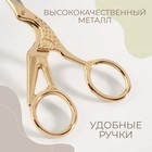 Ножницы для рукоделия «Цапельки», скошенное лезвие, 4,5", 11,4 см, цвет золотой - фото 8394233