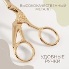 Ножницы для рукоделия «Цапельки», скошенное лезвие, 4.5", 11.4 см, цвет золотой - Фото 3