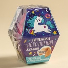 Печенье с предсказанием «Печенька исполнения желаний», в коробке, 1 шт. - Фото 5