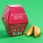 Печенье с предсказанием «Порция счастья моей подружке»: 1 шт. - Фото 3