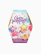 Печенье с предсказанием «С днем рождения», 1 шт. - Фото 7