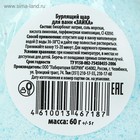 Бомбочка для ванн «Зайка», 60 г - Фото 2