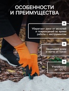 Перчатки садовые, нейлоновые, утеплённые до -20°С, с двойным латексным обливом, размер 10, Greengo - Фото 3