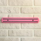 Держатель для ножей магнитный, 33 см, цвет розовый - Фото 2