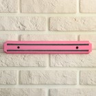 Держатель для ножей магнитный, 33 см, цвет розовый - Фото 2