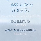 Пряжа "Ангорская тёплая" 40% шерсть, 60% акрил 480м/100гр (478 защитный) - Фото 4