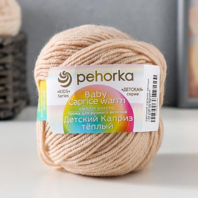 Пряжа "Детский каприз тёплый" 50%меринос. шерсть, 50%фибра 125м/50гр (442 натуральный)