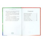 Книга в твёрдом переплёте «Волшебные сказки братьев Гримм», 112 стр. - Фото 2