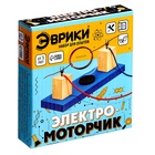 Набор для опытов «Электромоторчик», из дерева - Фото 12