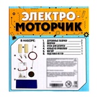 Набор для опытов «Электромоторчик», из дерева - Фото 13