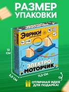 Набор для опытов «Электромоторчик», из дерева - Фото 3