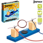 Набор для опытов «Электромоторчик», из дерева - Фото 5