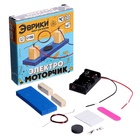 Набор для опытов «Электромоторчик», из дерева - Фото 6
