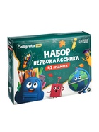 Набор первоклассника, 42 предмета, Calligrata «Классический», в картонной коробке - Фото 28