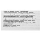 Альбом для Акварели хлопок 100%, 305 х 455, С3, Fabriano Artistico, 20 листов, 300 г/м², на склейке, Фин (среднее зерно) - Фото 4