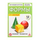 Обучающие карточки «Формы», 12 карт А6 - Фото 5