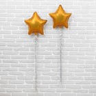 Шар фольгированный 18" "Звезда" с лентой из фольги, набор 2 шт., индивидуальная упаковка, цвет золотой - Фото 1