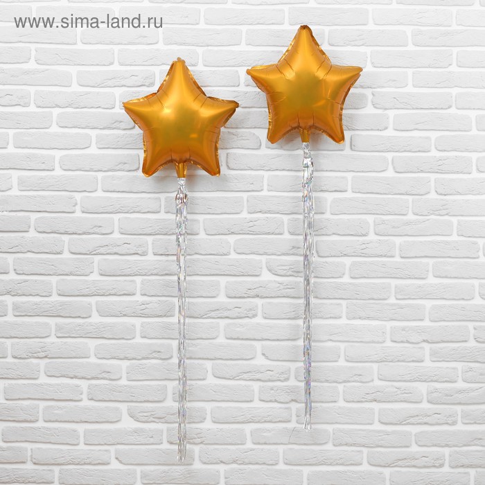 Шар фольгированный 18" "Звезда" с лентой из фольги, набор 2 шт., индивидуальная упаковка, цвет золотой - Фото 1