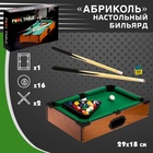 Настольный бильярд «Абриколь» - Фото 1