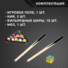 Настольный бильярд «Абриколь» - Фото 2