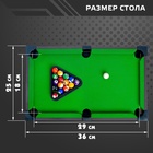 Настольный бильярд «Абриколь» - Фото 3