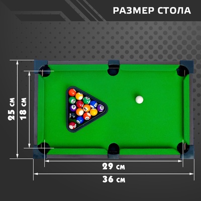 Настольный бильярд «Абриколь»