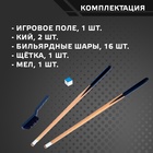 Настольный бильярд «Американка» - Фото 2