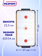 Настольная игра «Аэрохоккей. Великолепный матч», работает от батареек, 2 игрока, 3+ - Фото 2