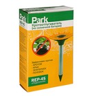 Отпугиватель кротов REP-4S, от солнечной батареи, 300 мАч, 400-600 м3, жёлтый - Фото 4