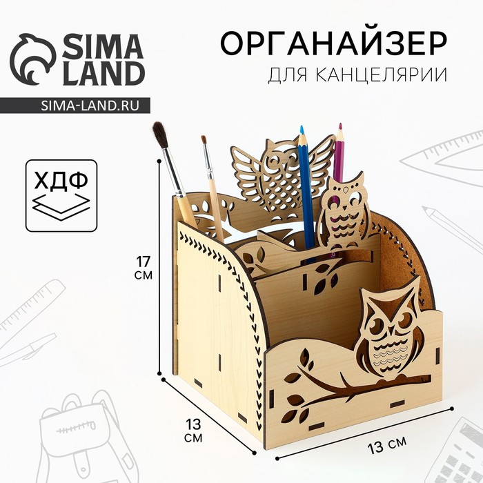Органайзер для канцелярии «Сова» - Фото 1