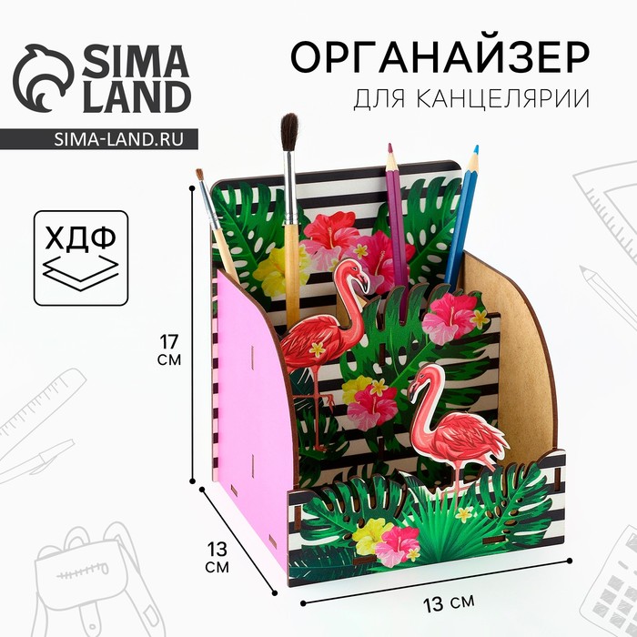 Органайзер для канцелярии «Фламинго» - Фото 1