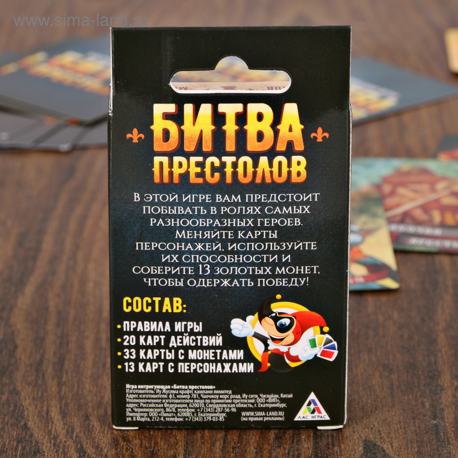 Настольная интригующая игра «Битва престолов»