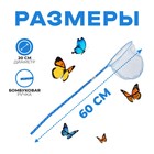 Сачок детский, бамбуковая ручка в горох 60 см, d=20 см, цвета МИКС - фото 3784747