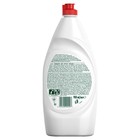 Средство для мытья посуды Fairy, гель, апельсин и лимонник, 900 мл - Фото 8