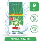 Стиральный порошок Ariel автомат «Горный родник», 9 кг - Фото 1